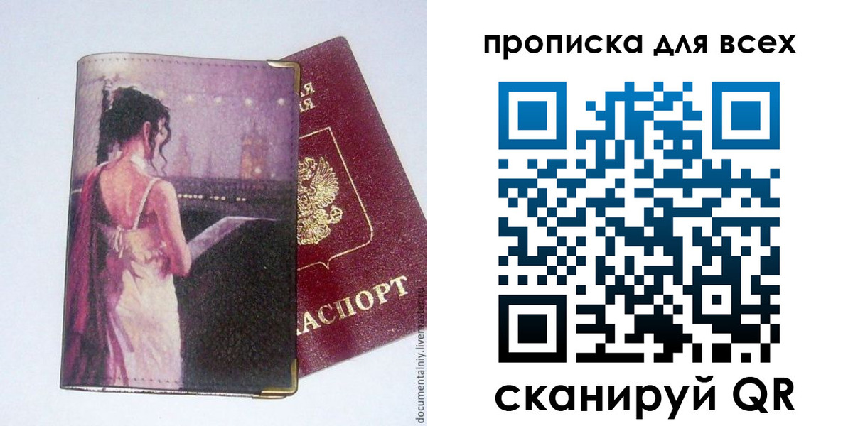 временная регистрация 2025 в Вичуге