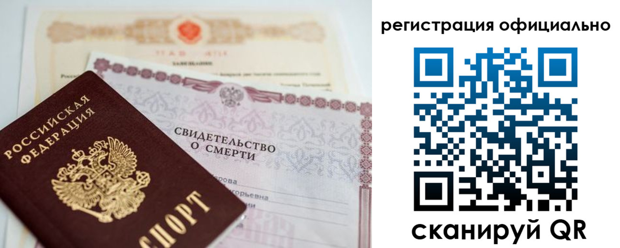 прописка 2025 в Вичуге